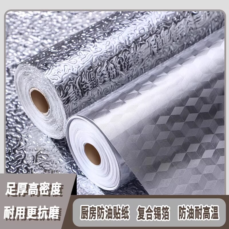 特厚厨房防油贴纸耐高温墙贴防水防潮墙纸自粘台面橱柜柜子铝箔纸