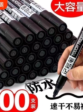 记号笔黑色油性笔标记笔大头笔粗头马克笔勾线笔防水防油不掉色物流快递专用速干水笔红色蓝色工地粗细顺滑