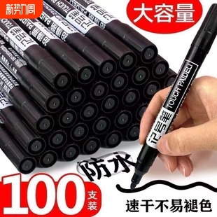 记号笔黑色油性笔标记笔大头笔粗头马克笔勾线笔防水防油不掉色物流快递专用速干水笔红色蓝色工地粗细顺滑