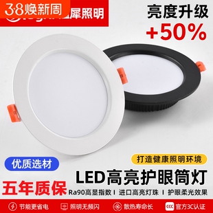 筒灯嵌入式家用高亮商用吊顶灯具客厅led圆形孔灯桶灯护眼防眩光