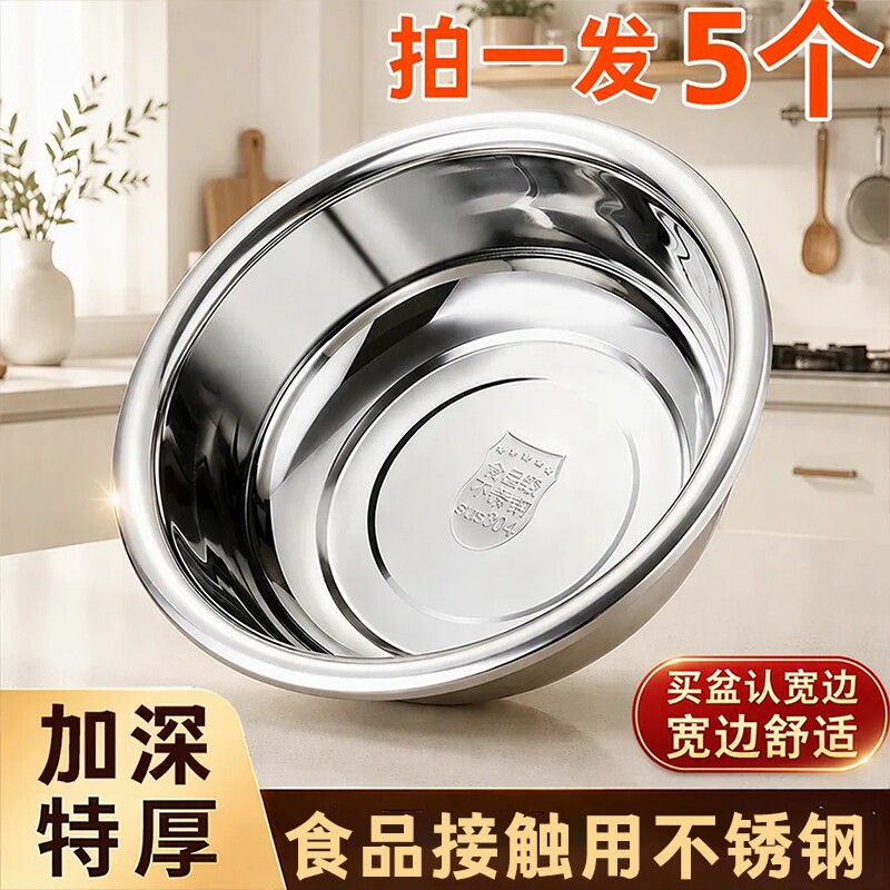 不锈钢盆商用特厚大盆洗菜盆脸盆家用大号面盆特大食品级厨房料理