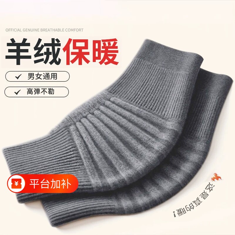 秋冬羊绒护膝盖加厚保暖老寒腿男女士关节防寒老人加长护腿套防滑