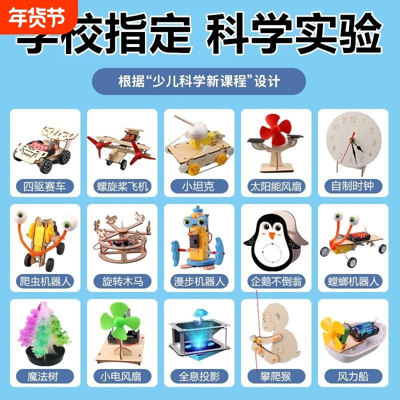 科学小实验套装小学生stem儿童玩具物理器材手工科技制作幼儿园,玩具/童车/益智/积木/模型,科学实验,淘宝优惠券,粉丝福利购,淘宝优惠卷