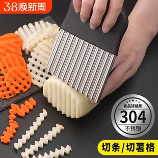 狼牙土豆波浪刀具波纹刀304不锈钢切菜神器多功能新款切花刀花样