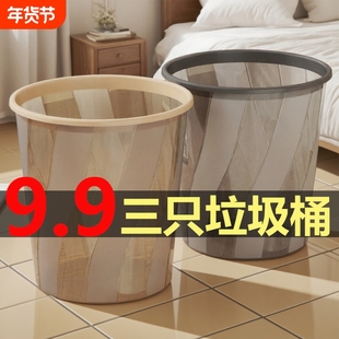 家用轻奢ins透明垃圾桶卧室卫生间简约办公室客厅大容量纸篓大号