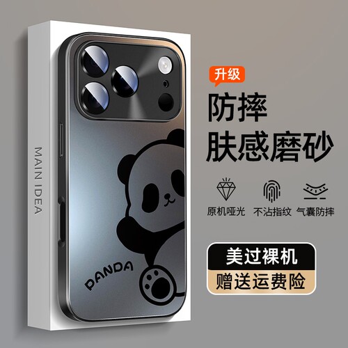 适用苹果17全系列哑光新款手机壳