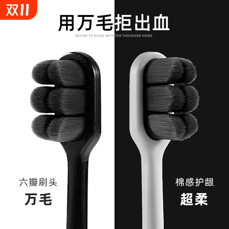 高档万毛牙刷软毛成人品牌情侣月子专用男士小头正品牙缝口腔清洁