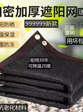 遮阳网加厚加密防晒网黑网黑色太阳庶阳植物隔热阳台遮阴遮光户外