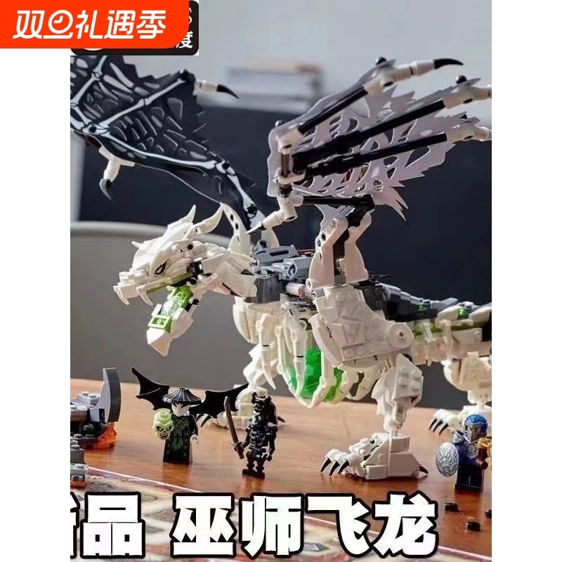 兼容乐高幻影忍者积木玩具新品骷髅巫师飞龙战车人仔拼装模型礼物