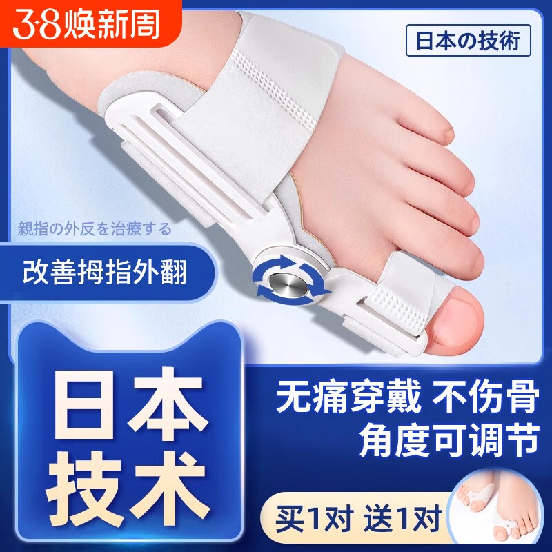 脚趾矫正器拇指外翻女士纠正大脚骨突出神器分大母趾头足指姆矫形
