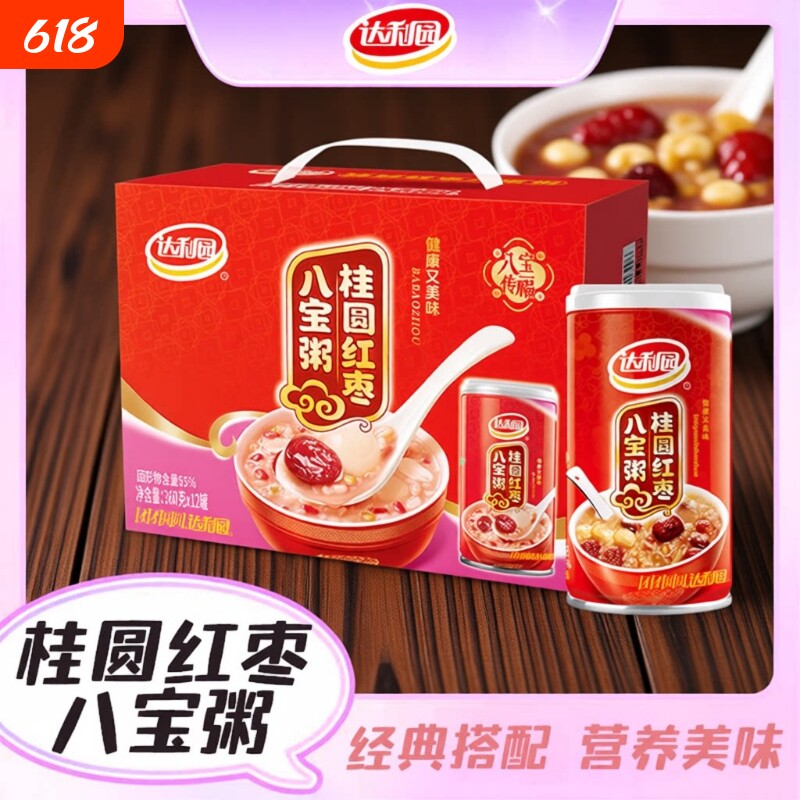 【商超同款】达利园桂圆红枣八宝粥360g即食早餐代餐营养速食散装