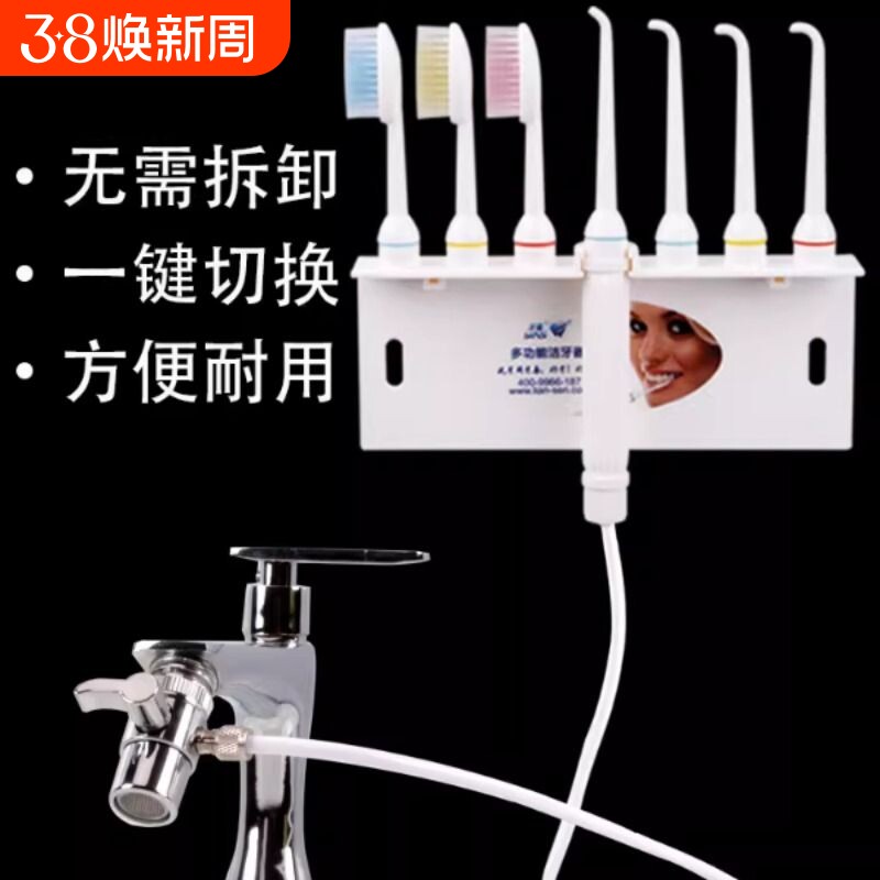 牙喜水龙头冲牙器第一名无水箱家用洗牙器正畸口腔牙齿冲洗水牙线