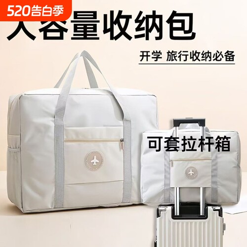 手提式大容量旅行收纳袋