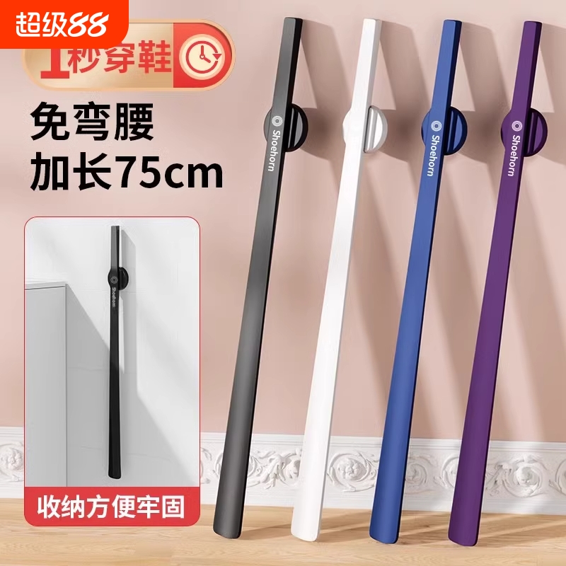 磁吸鞋拔子加长穿鞋提鞋神器