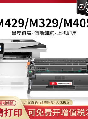 适用惠普m329dw硒鼓M429fdw m429dw打印机碳粉盒hp77a cf277a碳粉m305d m405d/dn墨粉盒LaserJet Pro m429fdn
