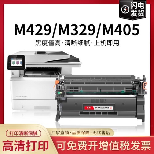 适用惠普m329dw硒鼓M429fdw m429dw打印机碳粉盒hp77a cf277a碳粉m305d m405d/dn墨粉盒LaserJet Pro m429fdn