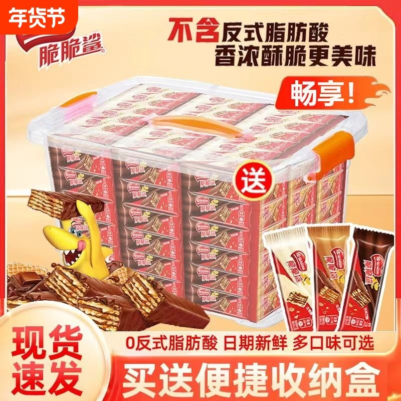 24条小条雀巢脆脆鲨巧克力牛奶威化饼干小吃休闲零食散装夹心盒装