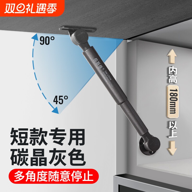 超短款随意停专用气撑杆上翻门橱柜吊柜门液压杆气压支撑杆任意停