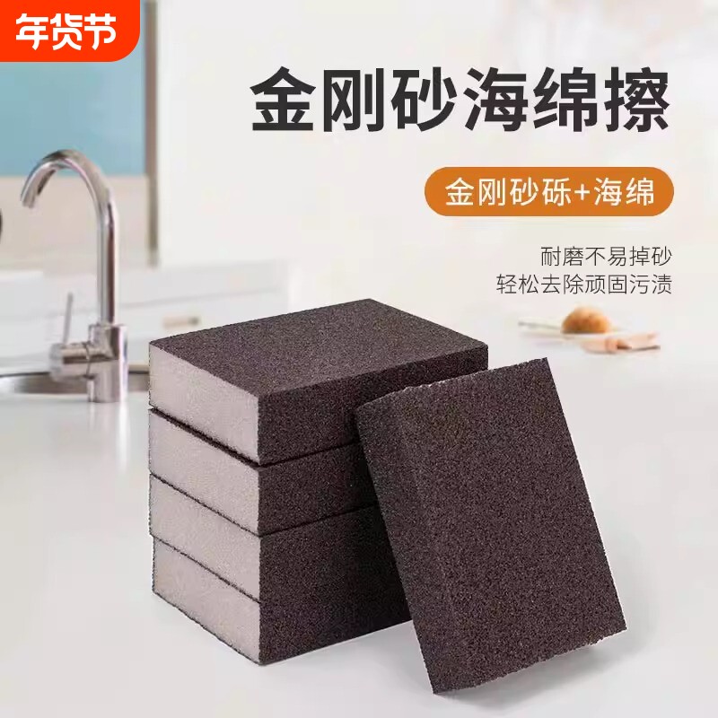金刚砂海绵擦魔力擦厨房清洁擦洗碗刷锅底黑垢除锈强力污渍神器A