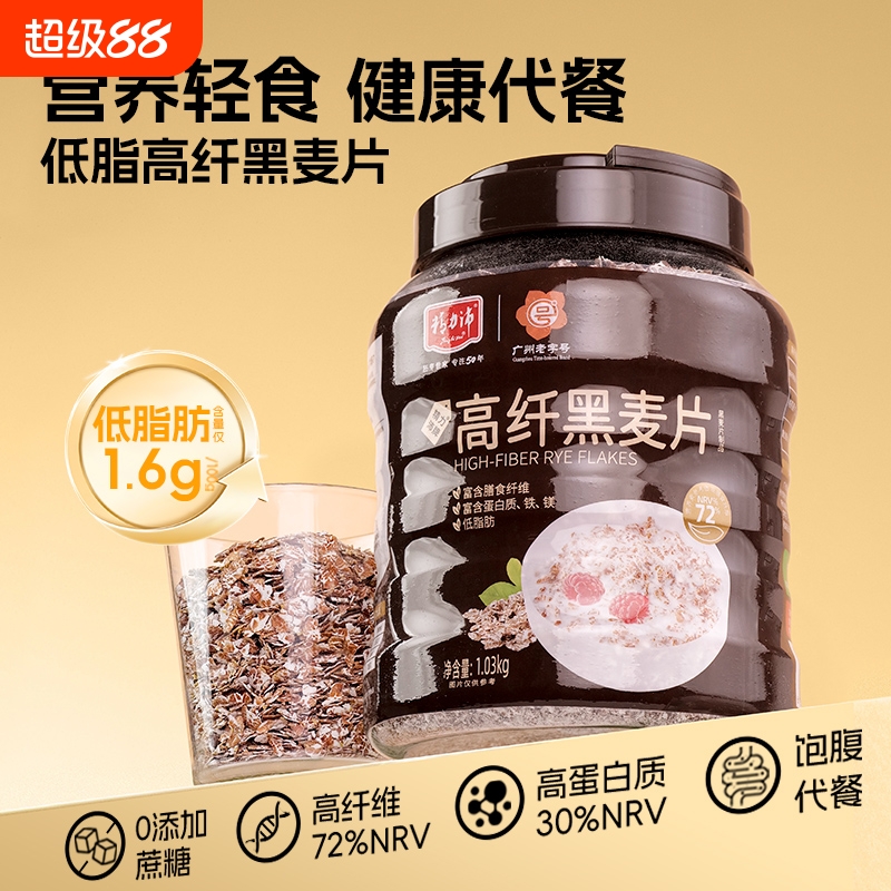 精力沛高纤黑麦片1.03kg