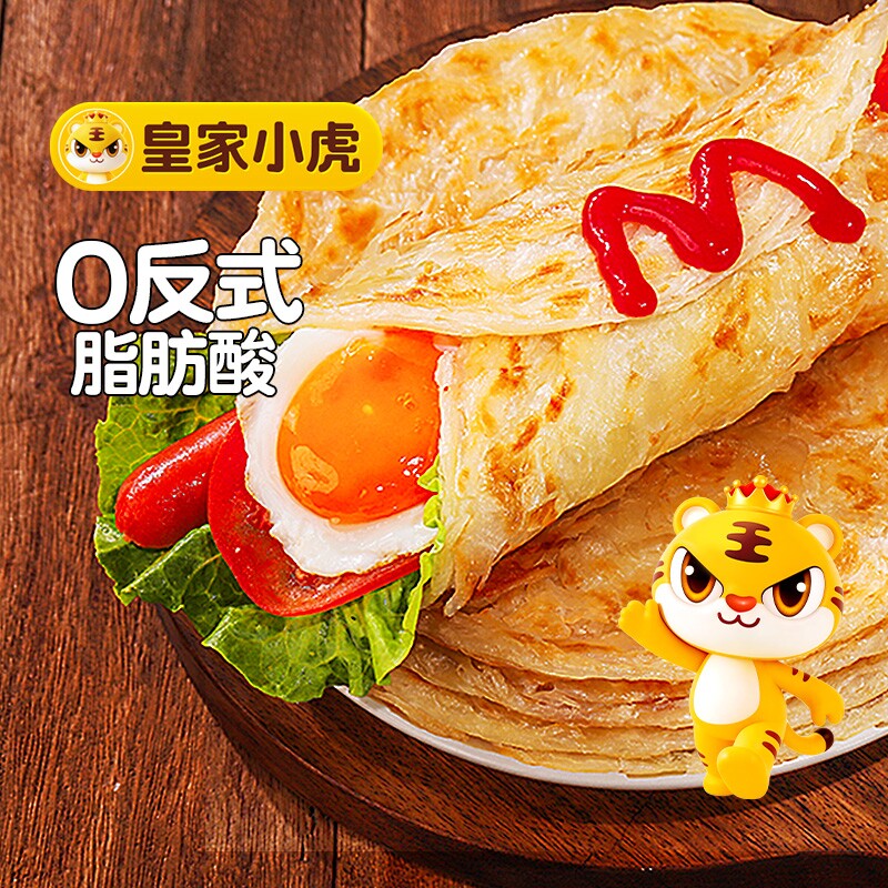 手抓饼皇家小虎旗舰店正品面饼皮早餐半成品美食葱油煎饼卷饼商用