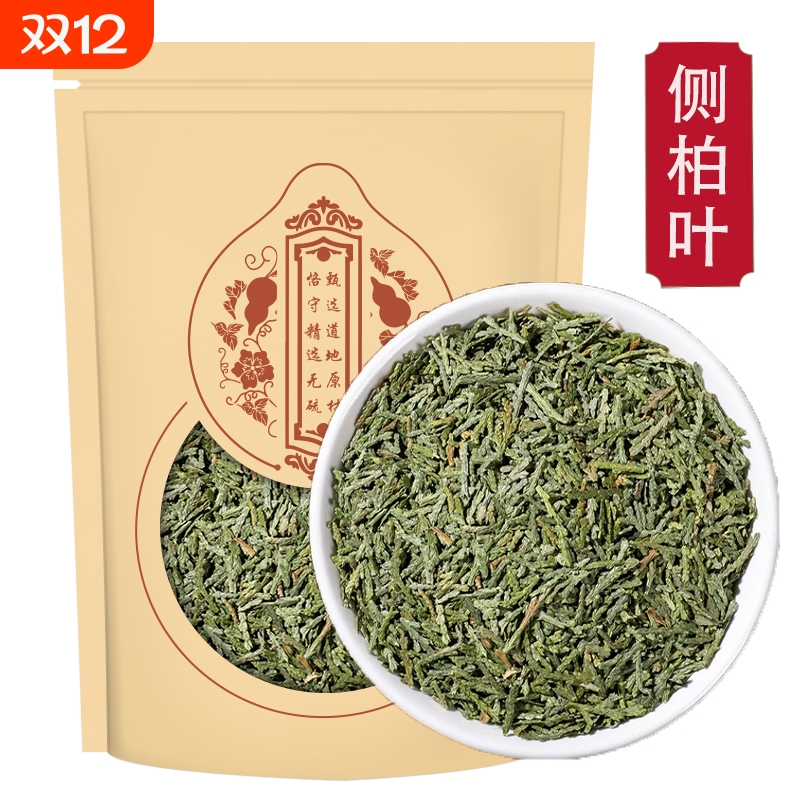 侧柏叶干货正品新货官方店香柏扁柏柏树侧伯叶干侧伯叶侧伯叶