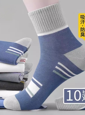 诸暨袜子男士秋冬季中筒袜透气吸汗防臭冬天青少年潮款运动长筒袜