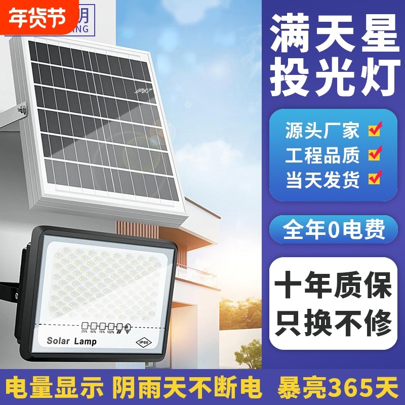 2025太阳能户外庭院灯家用门口室外防水强光LED照明路灯遥控源