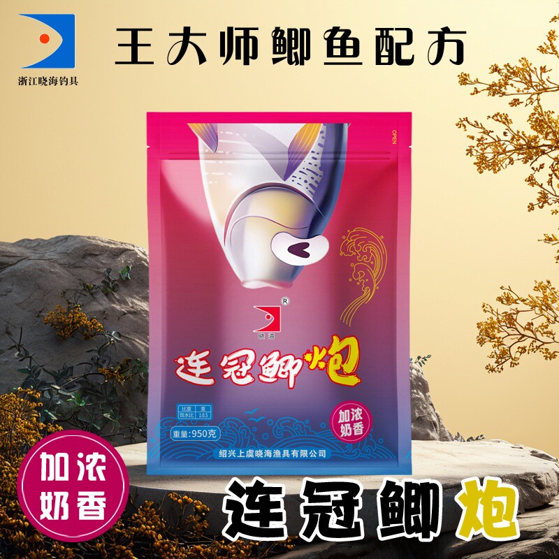 晓海连冠鲤鲫炮鱼饵配方台钓饵连冠鲫鱼专用饵料950g奶香海钓淡水