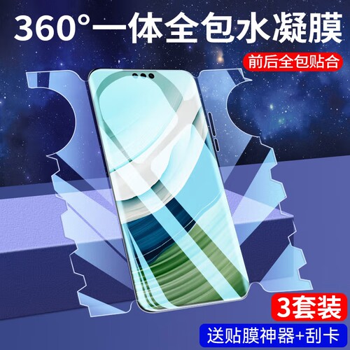 适用华为mate60pro手机膜mate50mate40水凝p40p50p30p60pura70一体nova/12/11/10/9/8/7/30epro保护pro+贴膜e