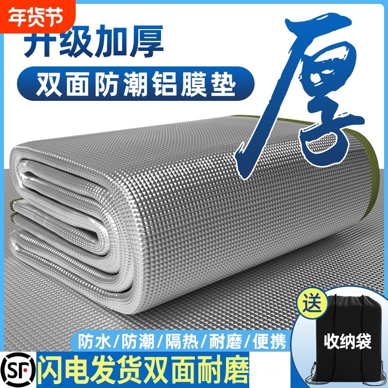 铝膜帐篷防潮垫户外露营野餐垫加厚便携防水睡垫布家用野炊地垫子