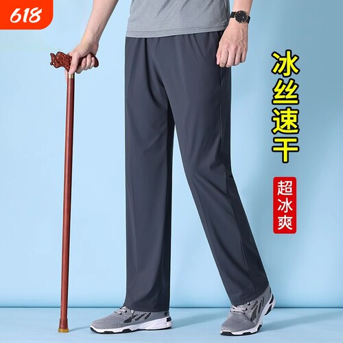 爷爷裤子夏季薄款休闲裤男士爸爸冰丝速干运动裤中老年男裤松紧腰