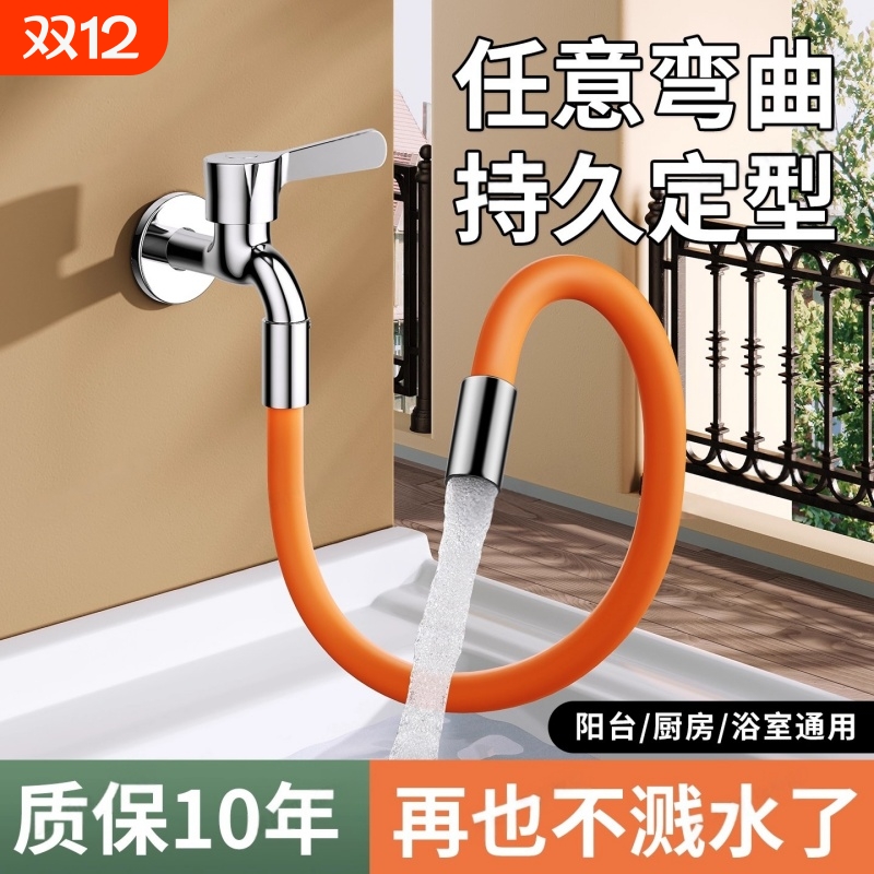 万向水龙头防溅耐用通用安装