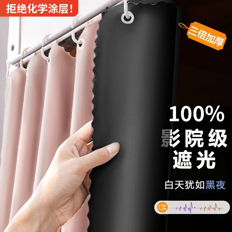 100%强遮光床帘学生宿舍纯色床幔寝室上下铺男女寝室床围挡布帘子