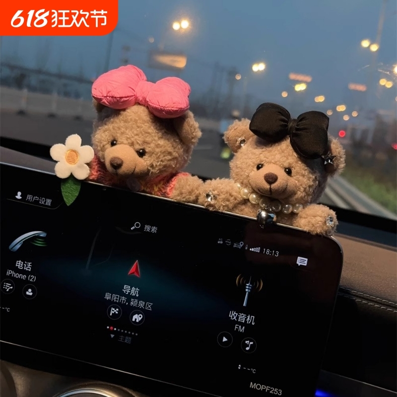 汽车摆件创意可爱萌小熊屏幕卡通车载中控台装饰车内饰品爱车女神