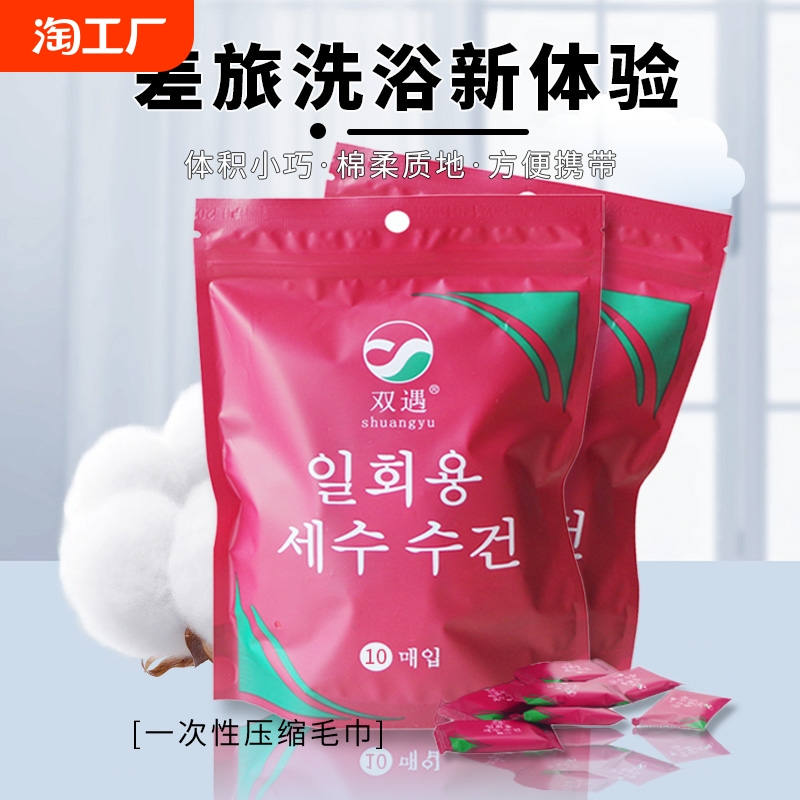 加厚一次性压缩毛巾独立包装干湿两用轻柔亲肤擦脸巾方便携带