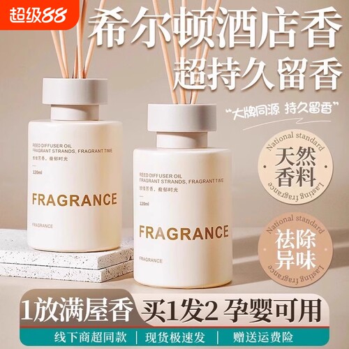 栀子花香型室内香薰|千人加购