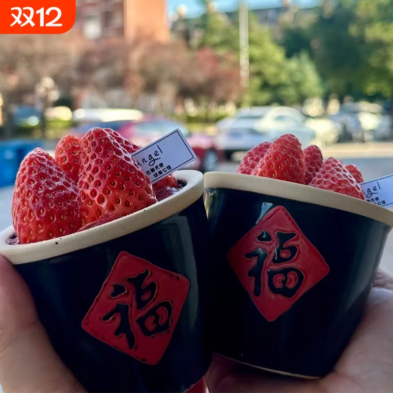 网红新年草莓蛋糕装饰创意小福字缸小酱缸福缸小陶瓷草莓蛋糕杯