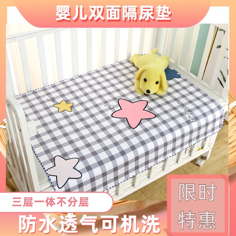 隔尿垫a类面料双面防水透气大号姨妈垫老人宿舍床宝儿童床垫防滑