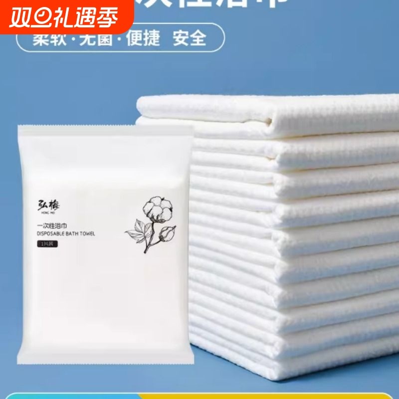 一次性浴巾干100片擦身体旅行出差酒店洗浴桑拿加厚大号洗澡毛巾