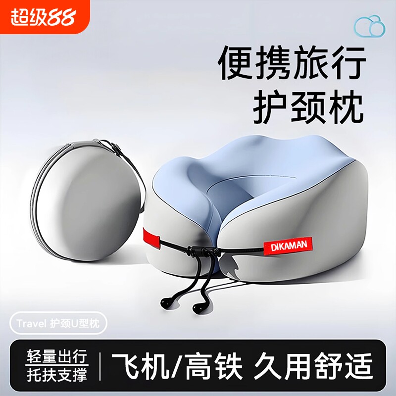 u型枕记忆棉长途飞机高铁睡觉图片