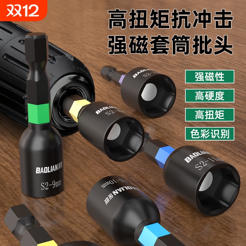 电动扳手套筒头内六角加长风批加深强磁手电钻空心套头8mm内六角
