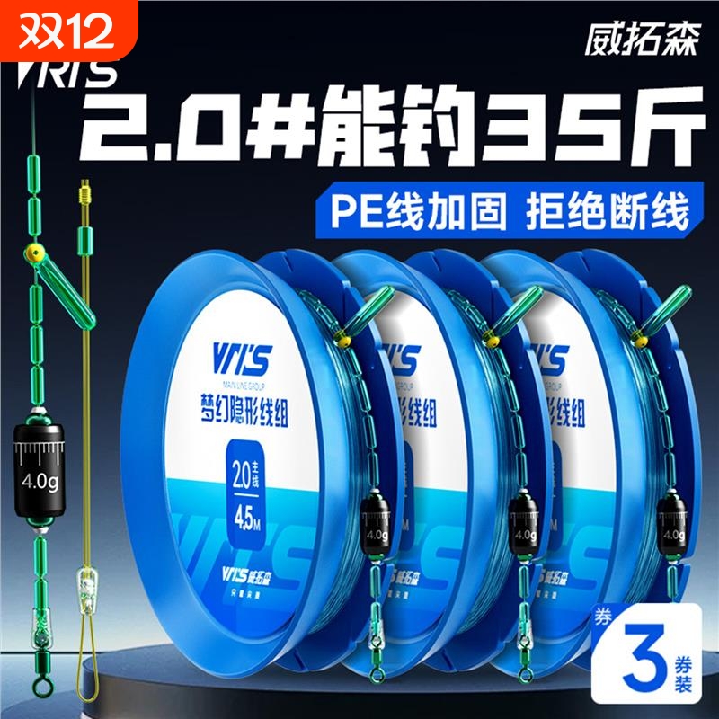 玩好梦幻线组成品主线组进口鱼线全套绑好主线套装