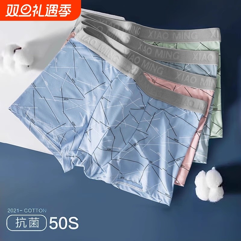 男士内裤男全棉纯棉裆抗菌四角短裤平角裤衩头透气潮流中腰条纹