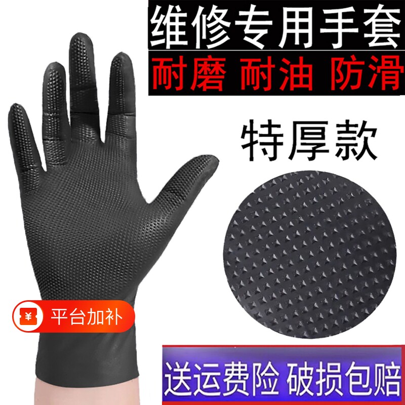 一次性手套劳保工作丁腈橡胶钻石纹防滑特厚耐磨耐油户外防油防水