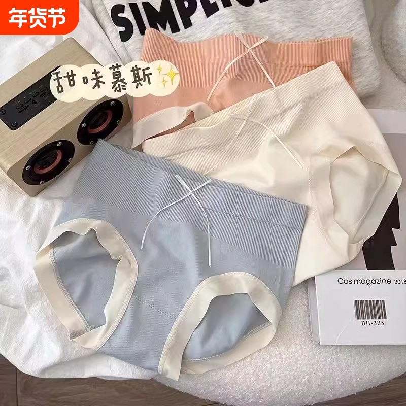 螺纹云朵 女士纯棉无缝亲肤全棉柔软少女抗菌中腰棉质无痕内裤女,女士内衣/男士内衣/家居服,女三角裤,淘宝优惠券,粉丝福利购,淘宝优惠卷