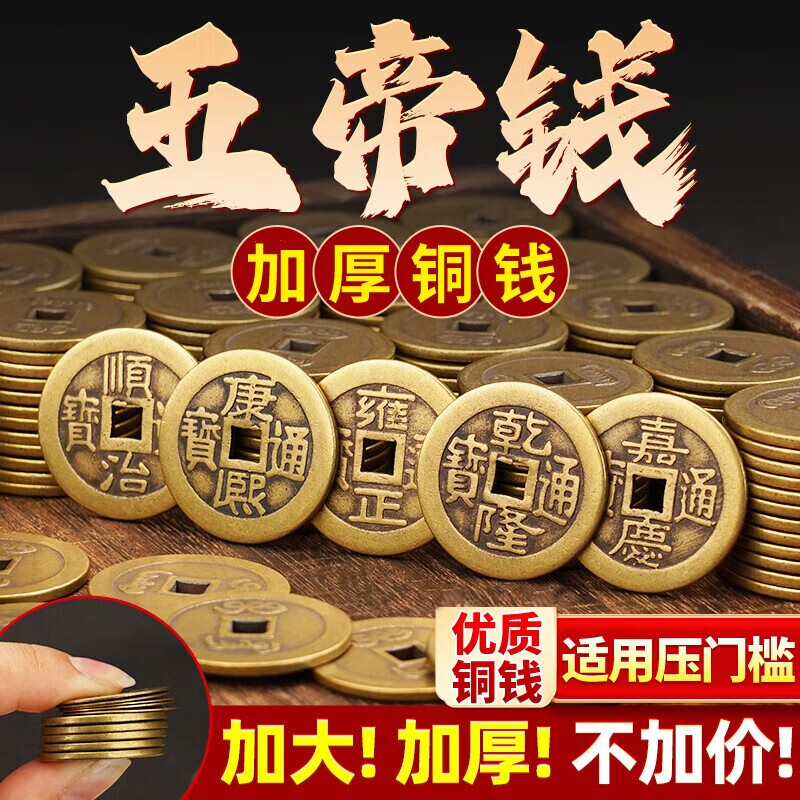 镇宅纯黄铜五帝钱真品门对门挂件葫芦压门槛铜钱加厚古币摆件乾隆