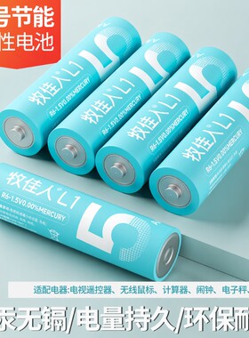 5号7号通用电池|回头客超1000人