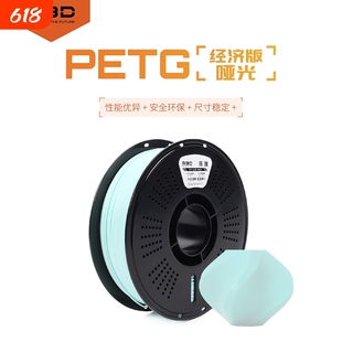 【经济型】R3D爱三迪PETG哑光ED打印耗材磨砂质感不显层纹适用于拓竹Matte-PETG哑光高韧性打印机耗材