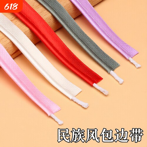 包边条辅料蓝色|超1.8万次加购